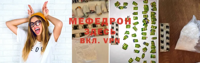 Меф VHQ  Ардон 